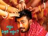 Groom Beard Rule: గడ్డమే అడ్డమట! వరుడు క్లీన్ షేవ్ చేసుకుంటేనే పెళ్లికి అనుమతి, ఆ గ్రామాల్లో కొత్త రూల్!