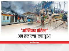 Agnipath Protest: 'अग्निपथ पर अग्निकांड', अबतक 2 की मौत, बिहार में डिप्टी सीएम और बीजेपी के प्रदेश अध्यक्ष के घर पर अटैक...एक क्लिक में जानें सब