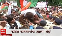 Congress Protest : काँग्रेस कार्यकर्त्याचा झाला चेंडू, रेटारेटीत काँग्रेस कार्यकर्ता जमिनीवर कोसळला