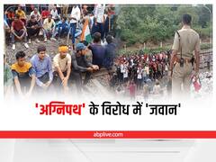 Agnipath Protest: 'अग्निपथ' के विरोध में झारखंड के 5 जिलों में रेलवे ट्रैक और सड़कों पर उतरे युवा, बोले- भविष्य से हो रहा है खिलवाड़