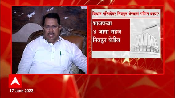 Vijay Wadettiwar : विधान परिषदेत भाजपचीच अडचण होणार, महाविकास आघाडीला फक्त 2-3 मतांची गरज