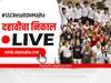 Maharashtra SSC 10th result 2022 live : नेरळमध्ये  दहावीच्या विद्यार्थ्यांने केली आत्महत्या, लोकलखाली दिला जीव