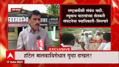 Sadabhau Khot यांच्या दाव्याचं हॉटेल मालकांकडून खंडन : Solapur