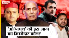 Agnipath Scheme Violence के लिए जिम्मेदार कौन, BJP का दावा, Protester को भड़का रही SP-RJD-Congress|