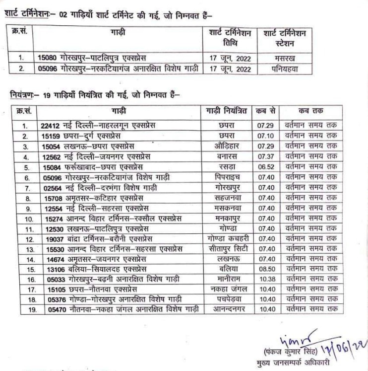 Agnipath Protest Train Cancel: रेलवे स्टेशनों पर हिंसक प्रर्दशन और आगजनी का असर, रेलवे ने 9 ट्रेनें और रद्द की