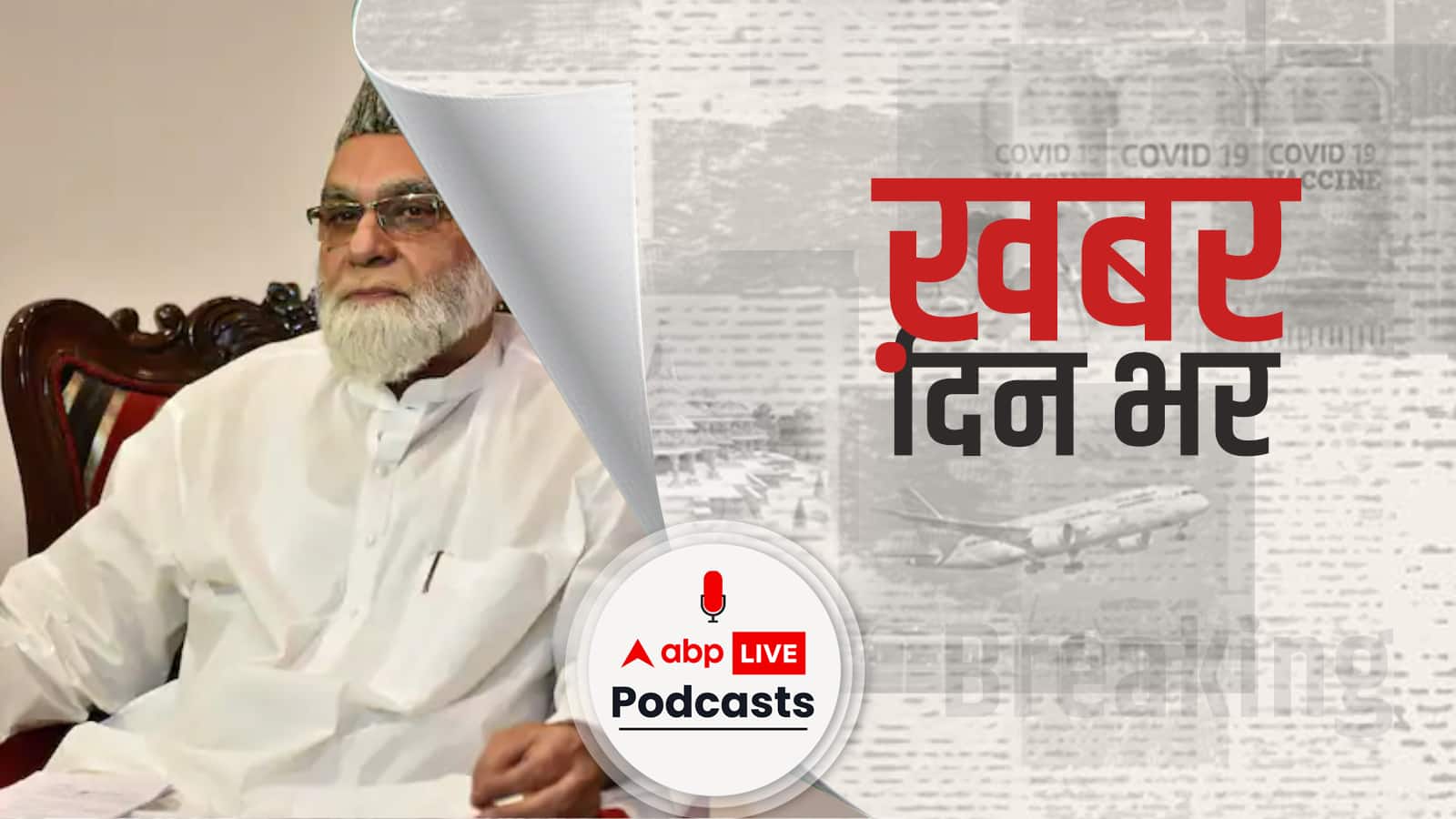 Prophet Muhammad Row: जामा मस्जिद में नारेबाज़ी पर शाही इमाम बुखारी का भड़का गुस्सा, कहा- नहीं किया जाएगा बर्दाश्त | खबर गरम है | June 17, 2022