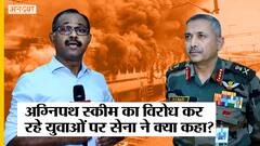 Agnipath Scheme के खिलाफ हो रहे Protest के बीच Vice Chief of Army ने Youths के लिए क्या कहा?
