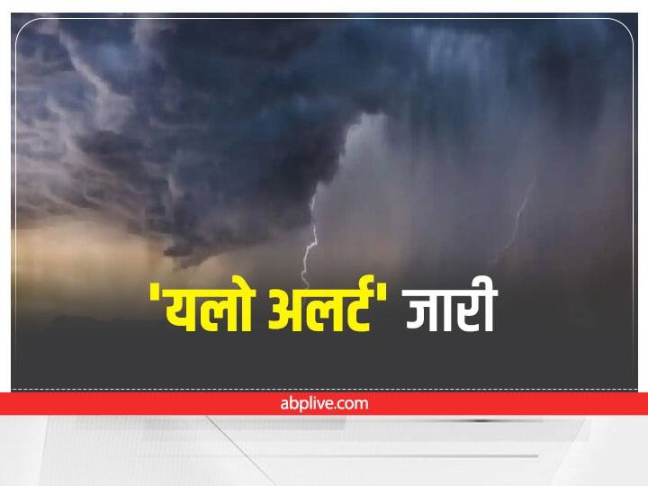 Jharkhand Weather Update Weather pattern is changing in Jharkhand, 'Yellow Alert' issued regarding heavy rain and thunderstorms Jharkhand Weather: झारखंड में बदल रहा है मौसम का मिजाज, भारी बारिश और वज्रपात को लेकर 'यलो अलर्ट' जारी