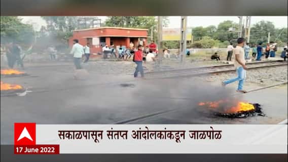 Agnipath Scheme Protest : बिहारमध्ये आंदोलकांच्या असंवेदनशीलतेचा कळस ABP Majha
