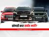 Car : Hyundai Venue, Kia Sonet की Tata Nexon कोणती कार सर्वात भारी? वाचा A to Z माहिती
