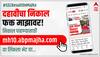 Maharashtra SSC 10th Result : दहावीच्या निकालामध्ये कोल्हापूर विभागात 18 विद्यार्थ्यांना 100 टक्के गुण !