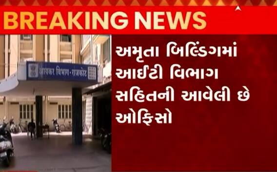 ફાયર NOCને લઈને રાજકોટ મનપા એક્શનમાં, હાઈરાઈઝ બિલ્ડિંગો સામે કાર્યવાહી