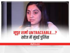 Nupur Sharma: पैगंबर मोहम्मद पर टिप्पणी करने वाली नूपुर शर्मा हुईं Untraceable, तलाश में जुटी मुंबई पुलिस