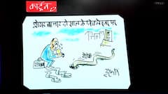 Share Market की हालत क्यों हो गयी है छोटे बच्चे की तरह ? देखिए इरफान का कार्टून