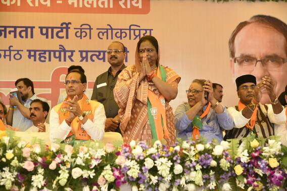 Mayor Election In Bhopal: भोपाल में बीजेपी की मेयर प्रत्याशी मालती राय ने दाखिल किया नामांकन, CM शिवराज और वीडी शर्मा भी रहे मौजूद, देखें तस्वीरें