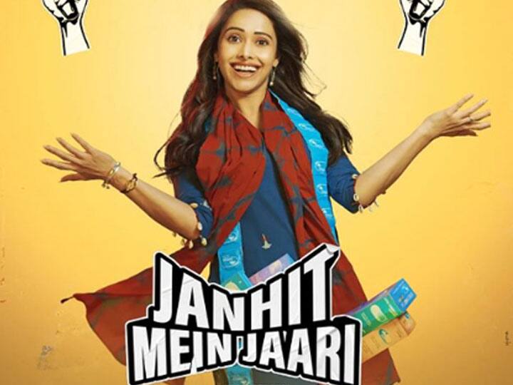 Nushrratt bharuccha Film janhit mein jaari box office collection is too low of one week Janhit Mein Jaari Box Office Collection: नुसरत भरूचा की ‘जनहित में जारी’ बॉक्स ऑफिस पर पड़ी पस्त, हफ्तेभर के कलेक्शन से मेकर्स निराश