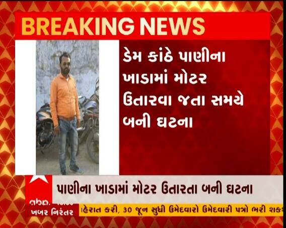 રાજકોટના જેતપુરના વાળા ડુંગરા ગામે કરંટ લગતા બેના મોત