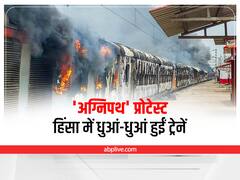 Agnipath Protest : सेना में जाने का सपना देखते लोगों ने राष्ट्र का किया करोड़ों का नुकसान !