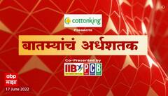 TOP 50 : महत्वाच्या 50 बातम्यांचा वेगवान आढावा : बातम्यांचं अर्धशतक : 17 जून 2022 : ABP Majha