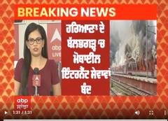 Agneepath Shceme 'ਤੇ ਬਵਾਲ, ਹਰਿਆਣਾ ਵਿੱਚ ਇੰਟਰਨੈੱਟ ਸੇਵਾਵਾਂ ਬੰਦ