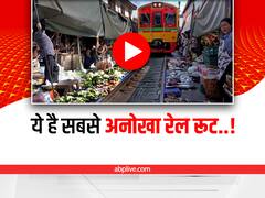 Folding Umbrella Market: ट्रेन के आते ही पटरियों से हट जाता है पूरा बाज़ार, अद्भुत है ये रेल रूट