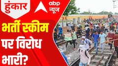 Agnipath Row: Why are aspirants creating ruckus over the recruitment schedule? | Hoonkar