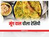 Moong Dal Chilla: नाश्ते में बनाएं प्रोटीन से भरपूर मूंग दाल चीला, फॉलो करें ये हेल्दी रेसिपी