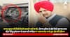 Sidhu Moose Wala Murder Case: ਸ਼ਾਰਪ ਸ਼ੂਟਰ ਦੀ ਨਿੱਕੀ ਜਿਹੀ ਗਲਤੀ ਪਈ ਭਾਰੀ, ਪੰਜਾਬ ਪੁਲਿਸ ਨੇ ਛੋਟੇ ਜਿਹੇ ਸੁਰਾਗ ਨਾਲ ਕੀਤਾ ਸਿੱਧੂ ਮੂਸੇਵਾਲਾ ਦੇ ਕਤਲ ਦੀ ਸਾਜ਼ਿਸ਼ ਦਾ ਪਰਦਾਫਾਸ਼? ਜਾਣੋ ਹੁਣ ਤੱਕ ਕੀ ਹੋਇਆ