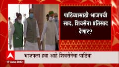 President Election 2022 : संरक्षण मंत्री Rajnath Singh यांचा Uddhav Thackeray यांना फोन