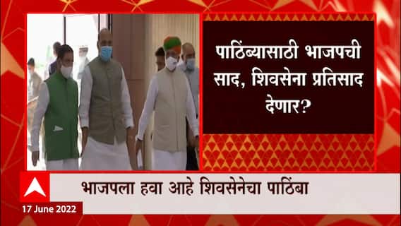 President Election 2022 : संरक्षण मंत्री Rajnath Singh यांचा Uddhav Thackeray यांना फोन