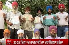 Abp ਸਾਂਝਾ ਦੀ ਮੁਹਿੰਮ ਦਾ ਅਸਰ, Pearl ਪੀੜਤਾਂ ਨੂੰ ਮਿਲੇਗਾ ਇਨਸਾਫ : CM Bhagwant Mann ਦੀ Hit List ‘ਤੇ ਹੈ ਪਰਲ