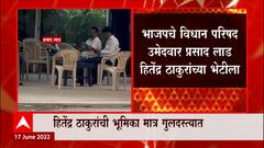 Prasad Lad meet Hitendra Thakur: विधान परिषद उमेदवार प्रसाद लाड हितेंद्र ठाकूरांच्या भेटीला ABP