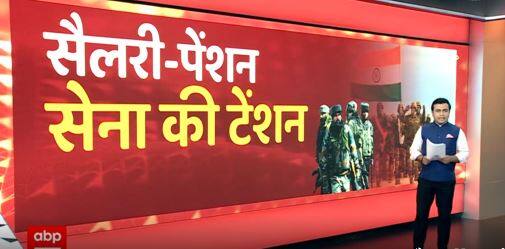 जानिए भारतीय सेना का पैसा कहां कितना खर्च होता है ? | Agnipath Scheme Updates