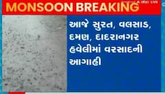 રાજ્યના કયા કયા વિસ્તારોમાં આજે ખાબકશે વરસાદ, જુઓ હવામાન વિભાગે શું કરી આગાહી?