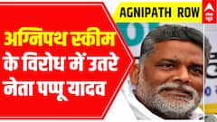 Agnipath Row: Jan Adhikar Party Chief Pappu Yadav comes in support of youth, here's what he said