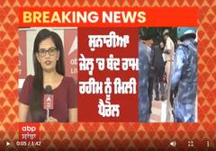 ਰਾਮ ਰਹੀਮ 'ਤੇ ਹਰਿਆਣਾ ਸਰਕਾਰ ਫਿਰ ਹੋਈ ਮਿਹਰਬਾਨ, 1 ਮਹੀਨੇ ਦੀ ਪੈਰੋਲ 'ਤੇ ਆਇਆ ਬਾਹਰ