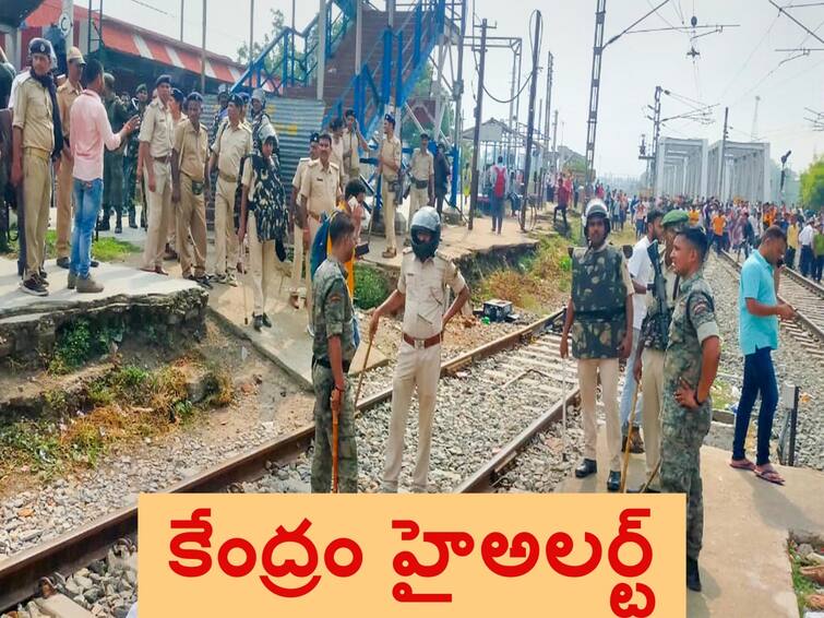 Agnipath Protest Central Government Alerts All Railway Stations Amid Agneepath Scheme Protest Agnipath Protest In India: సికింద్రాబాద్ ఘటనపై అమిత్ షా సమీక్ష- దేశవ్యాప్తంగా రైల్వేస్టేషన్లకు భద్రత పెంపు