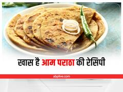 Summer Special Breakfast Recipes: गर्मियों में आम पराठा बनाने के लिए फॉलो करें ये टिप्स, दिन बन जाएगा खास