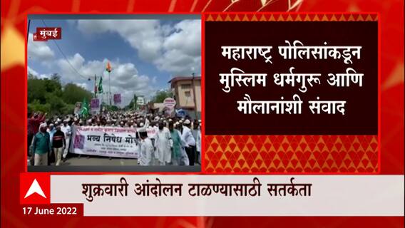 Nupur Sharma :शुक्रवारच्या नमाजानंतर नुपूरशर्मांविरोधात आंदोलनाची शक्यता लक्षात घेऊन यंत्रणा अलर्टवर