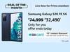 बिना सोचे-समझे Father's Day के लिये खरीद लीजिये ये फोन क्योंकि ऐसा ऑफर फिर नहीं मिलने वाला!
