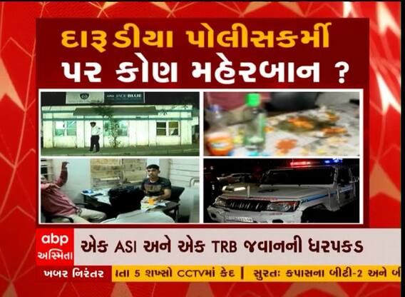 અમદાવાદઃ પોલીસ ચોકીમાં દારૂની મહેફિલમાં ચાર દિવસ પછી બેની ધરપકડ, જુઓ વીડિયો