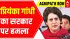 Agnipath Scheme Row: Congress' Priyanka Gandhi attacks Central Govt with her remarks via tweet