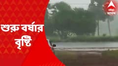 Monsoon Update : অবশেষে স্বস্তি, দক্ষিণবঙ্গে শুরু হল বর্ষার বৃষ্টি