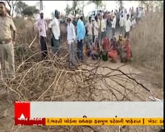 અરવલ્લીમાં યુવતીના અપહરણ બાદ હત્યા કરેલી હાલતમાં મળી લાશ