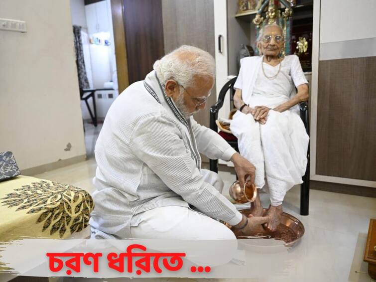 PM Modi meets mother Heeraben Modi at Gandhinagar on her 100th birthday PM Modi mother's Birthday: ১০০ য়  মা, সযত্নে পা ধোওয়ালেন মোদি
