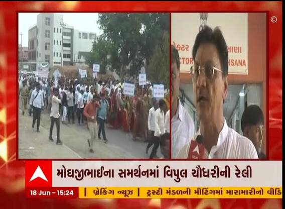 મહેસાણા: દૂધ સાગર ડેરી વિવાદમાં ચૌધરી સમાજની રેલી