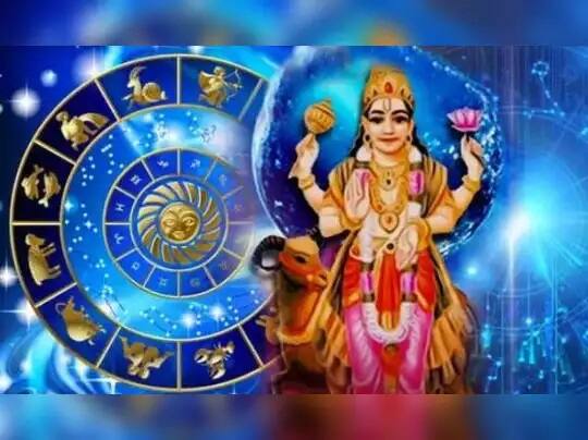 Aaj Ka Rashifal: Astrological sign and astrology daily horoscope Aaj Ka Rashifal: આજે શું છે તમારી રાશીમાં, આજે આ 5 રાશિઓનો થશે ભાગ્યોદય, જાણો