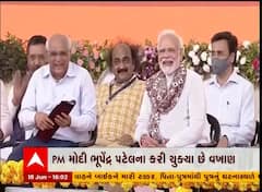 PM મોદીએ મુખ્યમંત્રી ભૂપેન્દ્ર પટેલની પીઠ થપથપાવી, પછી બંને ખડખડાટ હસી પડ્યા