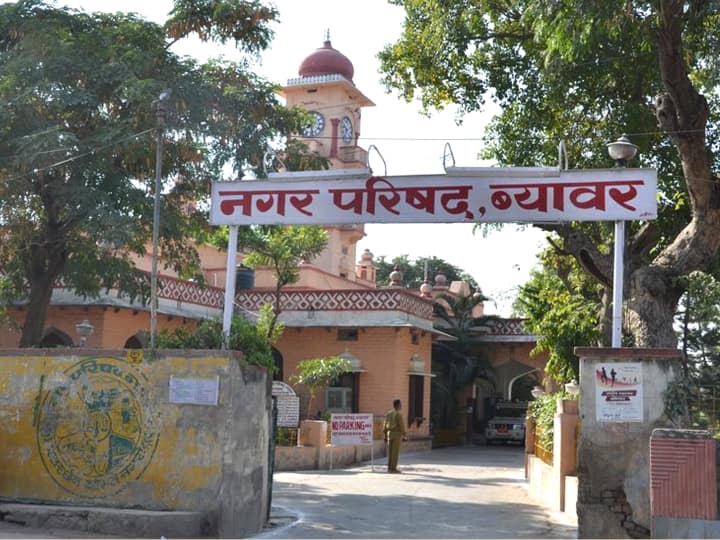 Rajasthan News Till date no chairman could complete five-year term in Municipal Council in Beawar ANN Beawar News: ब्यावर में सत्ता की इस कुर्सी का अनोखा है इतिहास, आज तक कोई सभापति पूरा नहीं कर सका पांच साल का कार्यकाल