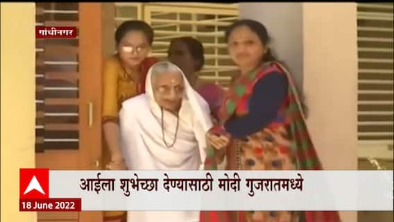 PM Modi in Gujarat : 100व्या वाढदिवसानिमित्त पंतप्रधान मोदी यांनी आईच्या भेटीला
